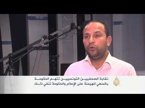 انتقادات لتضييق السلطات التونسية على الصحفيين