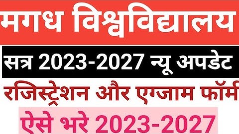 Magadh University Session 2023-2027 Registration and Exam form Notice ! MU 2023-2027 New Update