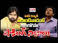 పవన్ ఎలాంటివాడంటే..! | Babu Gogineni Shocking Comments On Deputy CM Pawan Kalyan | CVR Exclusive