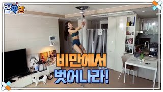 알약방 137회 <혈관 질환을 유발하는 비만에서 벗어나라!> MBN 230209 방송