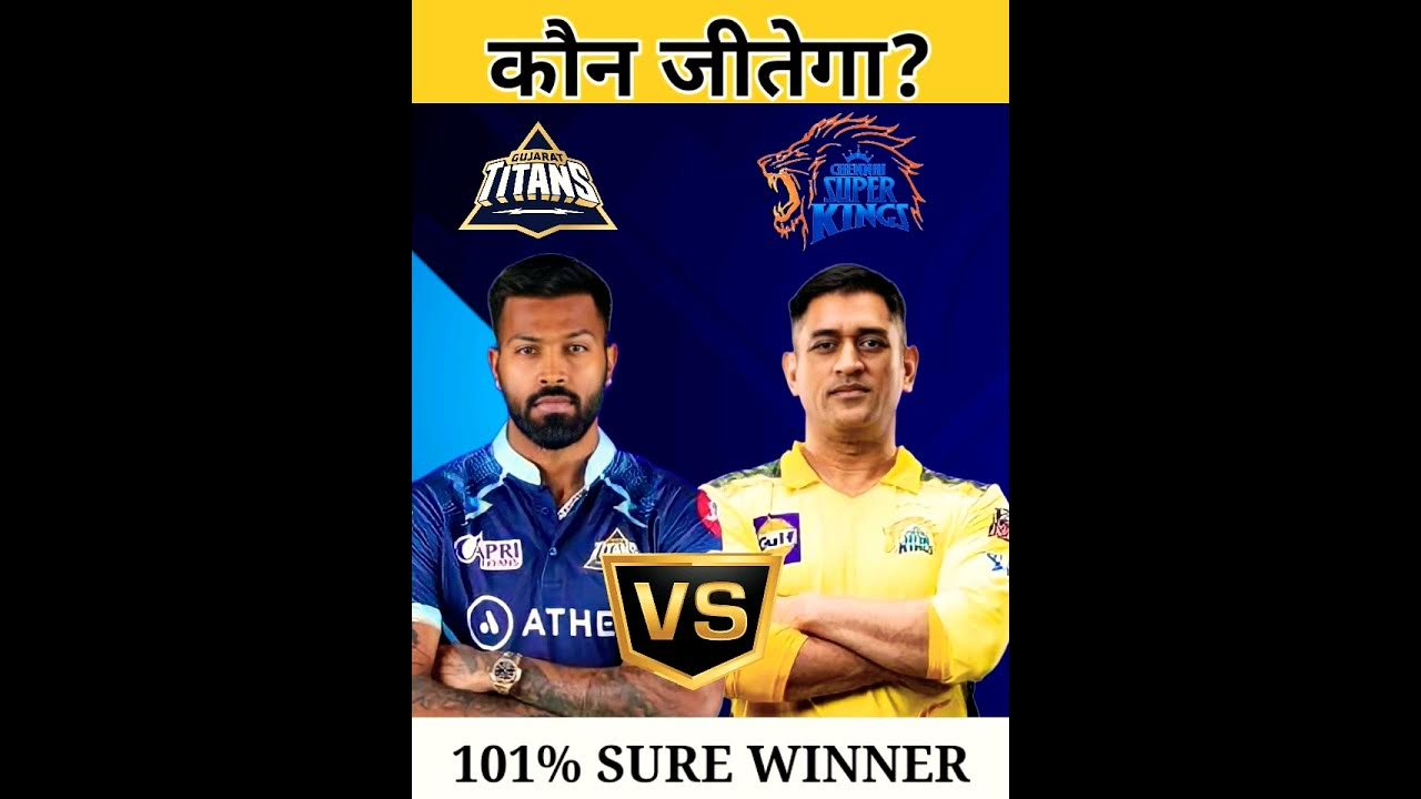 Gujarat vs Chennai 1st Qualifier IPL Aaj Ka Match Kaun Jitega जाने
