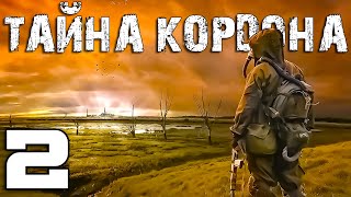 ⚡Новинка S.T.A.L.K.E.R. ТАЙНА КОРДОНА ☢ ДЕВУШКА ТОРГОВЕЦ #2