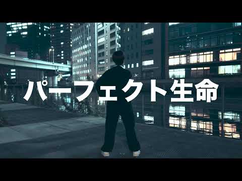 【Elle】パーフェクト生命　踊ってみた
