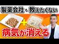 納豆と〇〇の組み合わせで健康効果10倍!納豆に混ぜると病気予防や不調改善の食材5選