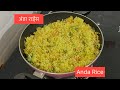 गाड्यावरतो मिळतो तसा चटपटीत अंडा राईस अगदी झटपट बनतो / Anda Rice / Egg Fried Rice / Marathi Recipe #