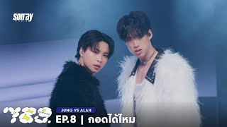 789SURVIVAL 'กอดได้ไหม' - ALAN VS JUNG STAGE PERFORMANCE [FULL]