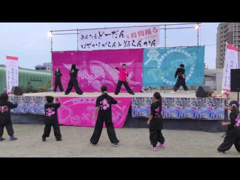 「 神剛 」あんたもどーだんはずかしがらんと踊らん会2016