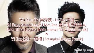 Ai Jiang Shan Geng Ai Mei Ren (爱江山更爱美人) -  Yi Jian Mei (一剪梅)