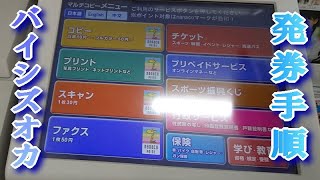 ふじのくに旅行券 バイシズオカ