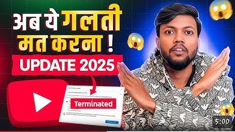आपके YOUTUBE CHANNEL का SETTING गड़बड़ है इसलिए VIEWS नहीं आ रहा ?