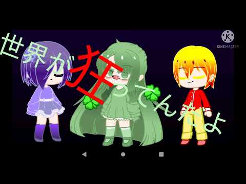 リア友と世界が狂ってんだよぉ！　#HRだ！