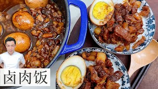 卤肉饭 Braised Pork Rice | 一碗白饭够吃吗 | Mr. Hong Kitchen screenshot 4