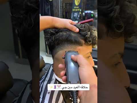 حلقتو بكام ف العيد     