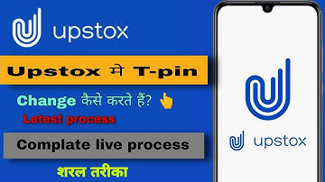 how to change tpin in upstox | upstox app में tpin change कैसे करते हैं?
