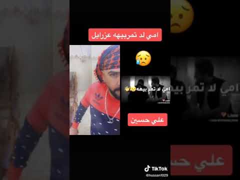 امي لا تمر بيهه