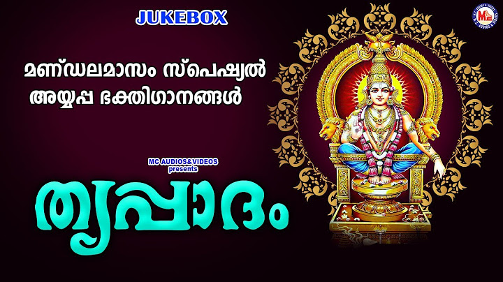 മണ്ഡലമാസം സ്പെഷ്യൽ അയ്യപ്പഭക്തിഗാനങ്ങൾ | Ayyappa Songs Malayalam | Hindu Devotional Songs Malayalam