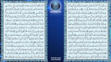 محمد المنشاوي | 011 : سورة هود | المصحف المجود