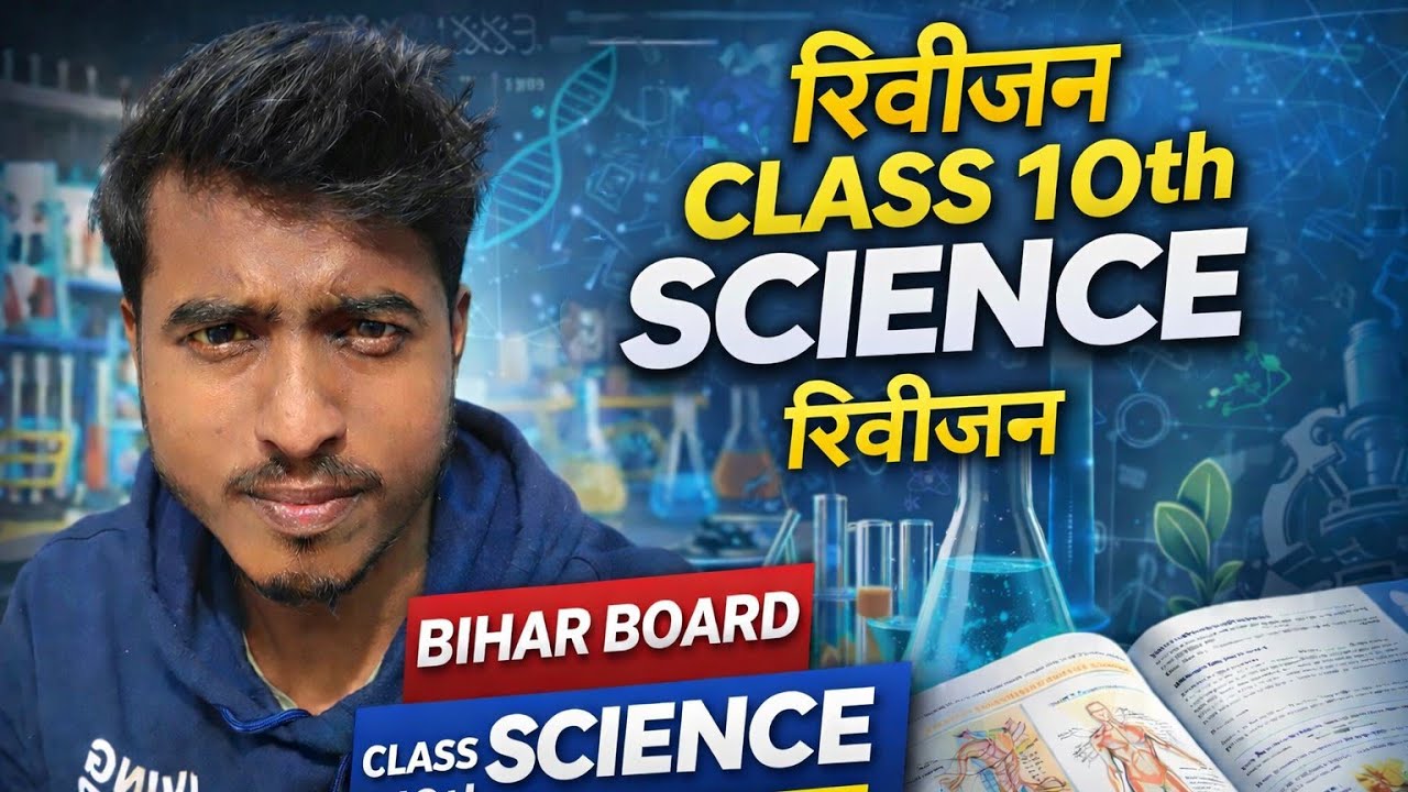 Day-4 Science Class 10th | Bihar Board | By Nikesh Sir 21 days 🤔 