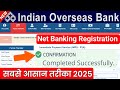 indian overseas bank net banking kaise banaye 2025 || How to activate iob net banking online 2025