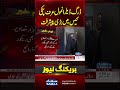 Major Breakthrough in Drug Dealer Anmol Pinky Case | Samaa TV