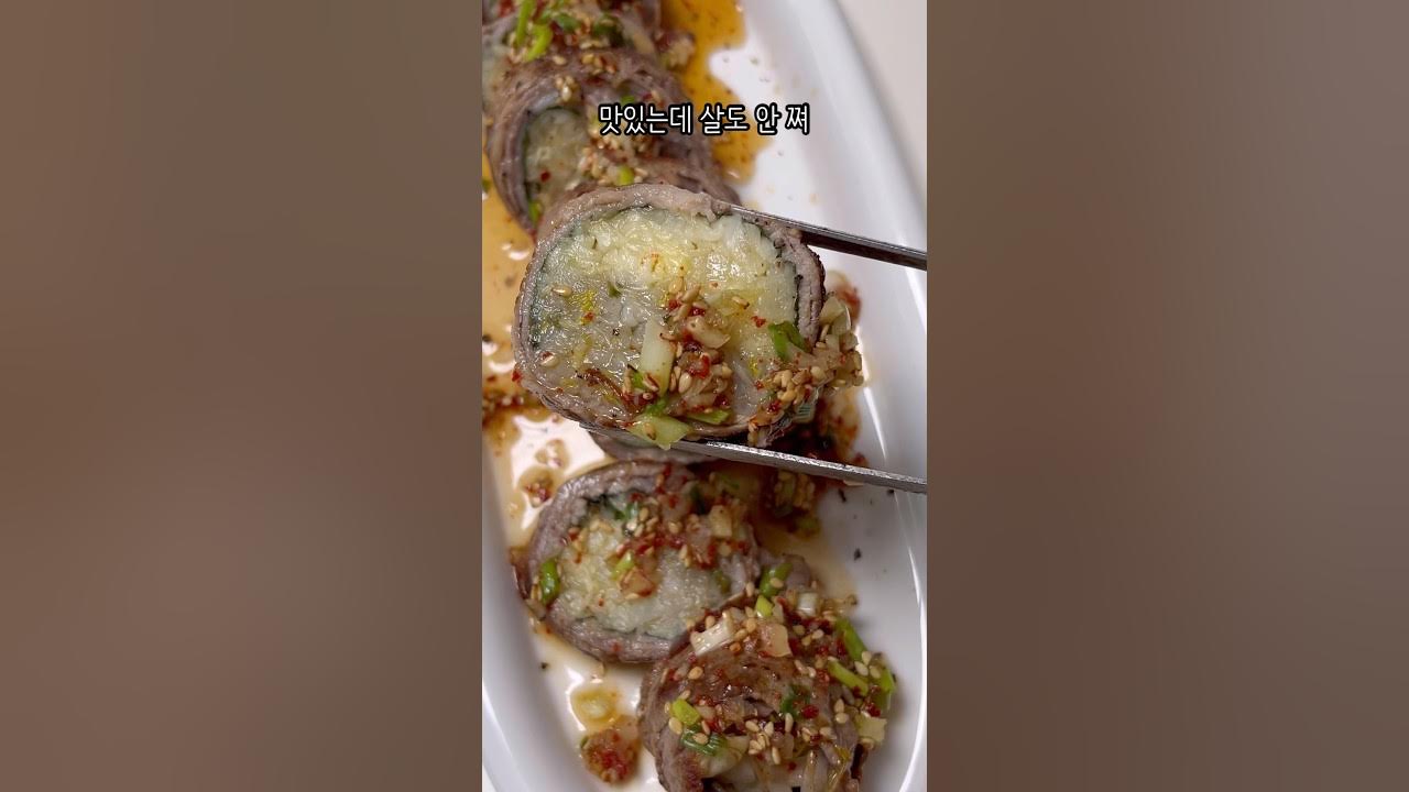 맛있는데 살안찌는 우삼겹 숙주 양배추 말이 Thumbnail