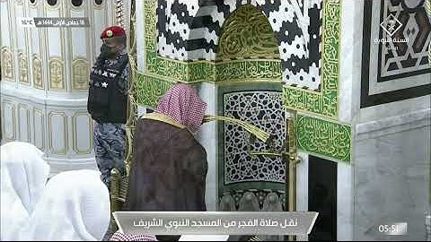 سورة النساء 136 - 147 | فجر السبت 16 جمادى الأولى 1444هـ | للشيخ د. عبدالمحسن القاسم