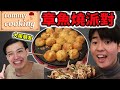 【Tommy廚房】大阪人的日常！教你做超美味的日本章魚燒！Ft. 大阪白癡朋友