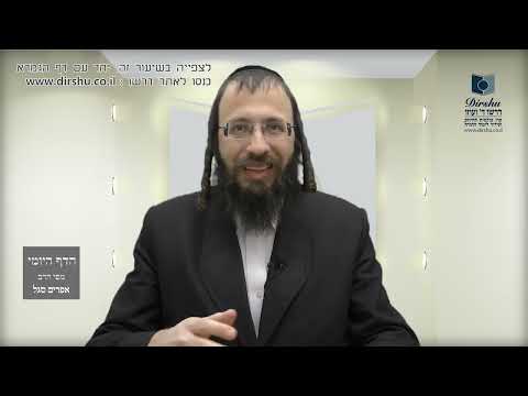 הדף היומי באידיש מסכת יבמות דף לח