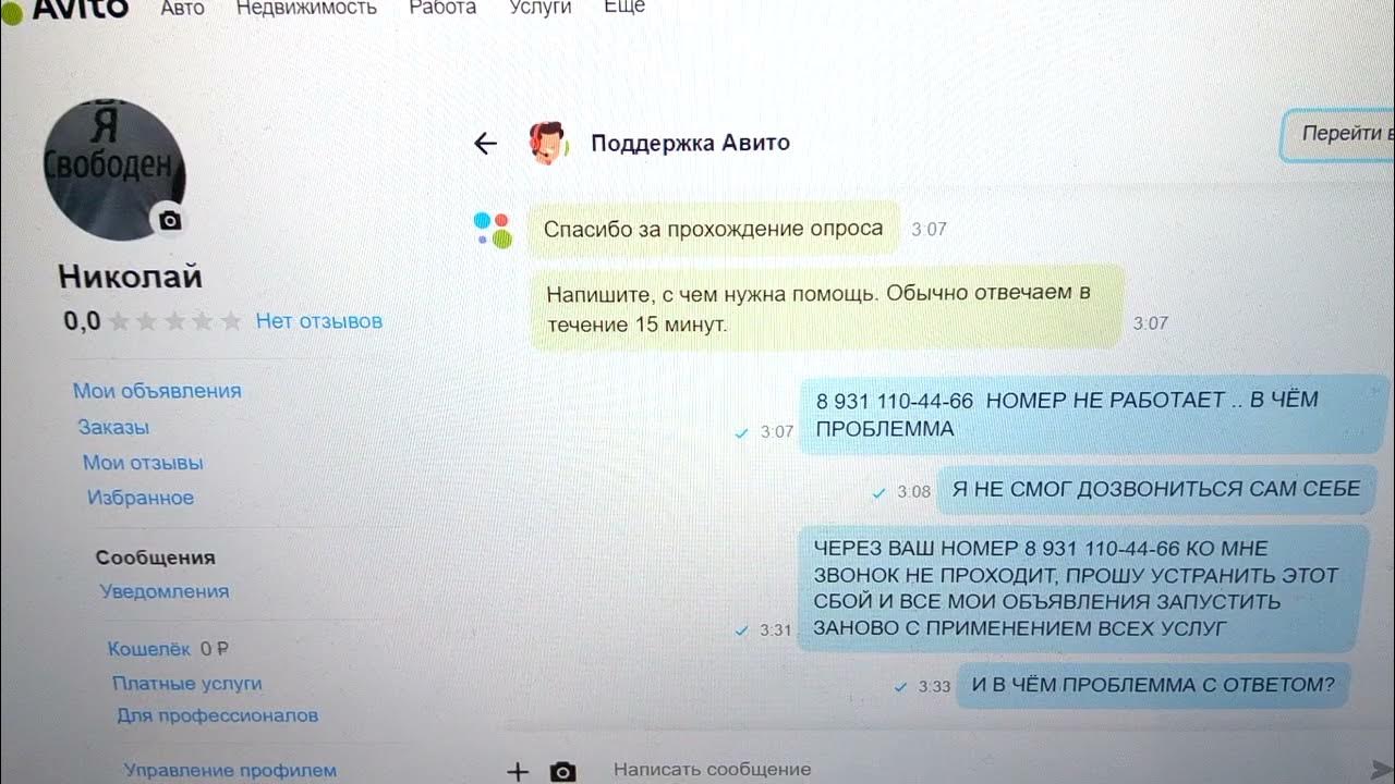 Авито работает в крыму. Авито работает в крыму