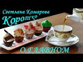 Человек | Коротко о Главном | 23 06 2021