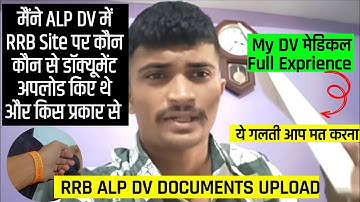 Railway Alp DV Document Upload Kaise Kare | Rrb Alp Dv Documents Upload Kaise Kare