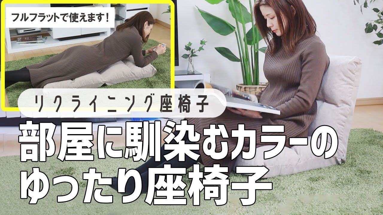dショッピング |座椅子 幅47cm リクライニング 14段階 高反発 ウレタン