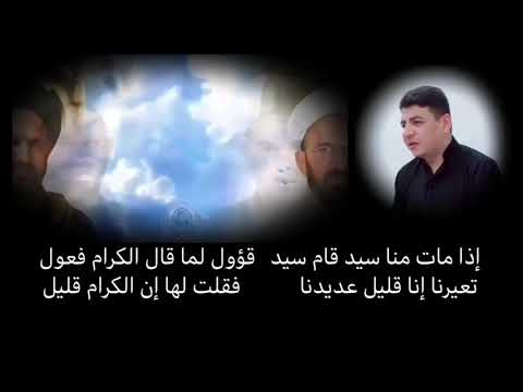 الشيخ هاني محمود يقرأ لشهداء الحوزة العلمية المقدسة إذا مات منا سيد قام سيد