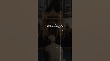 يهدي الله لنوره من يشاء | القارئ عبدالله مصطفى