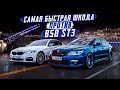 Skoda Octavia RS St4 470hp ПОПЫТКА УНИЗИТЬ BMW 340gt B58 Stage3