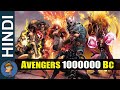 Full Origin of Avengers 1 Million Explain In HINDI | Cartoon Freaks