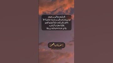 سورة ابراهيم الآية ٩ بصوت الشيخ محمد صديق المنشاوي