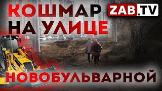 Городские чиновники нашли в себе силы признаться в ужасной организации строительства Новобульварной