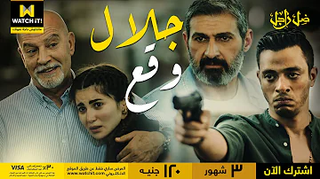 مسلسل ضل راجل الحلقة 29