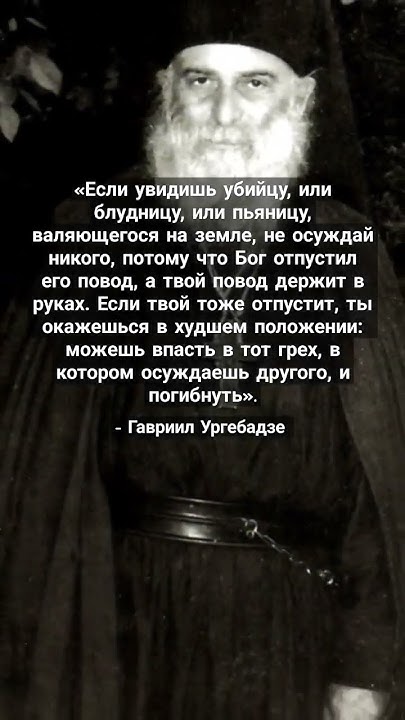 Гавриил Ургебадзе - YouTube