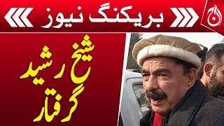 Sheikh Rasheed has been arrested | Breaking News - Aaj News