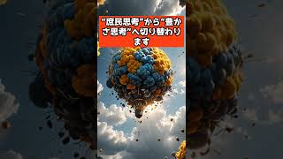 AIが暴いた「庶民がお金持ちになれない“たった一つの思考”」 #shorts #金運 #金運アップ #金運上昇 #引き寄せの法則 #運気向上