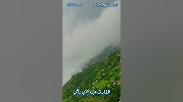 القارئ عبده علي رامي كما لم تسمعها من قبل وتلاوة تجبر كسر القلوب💔وتوكل على الحي الذي لا يموت😢