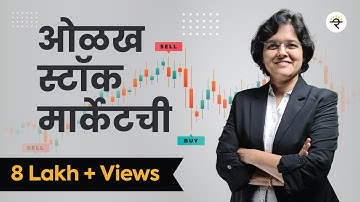 Basics of Stock Market Marathi | ओळख स्टॉक मार्केट ची | भाग - ७ | CA Rachana Ranade