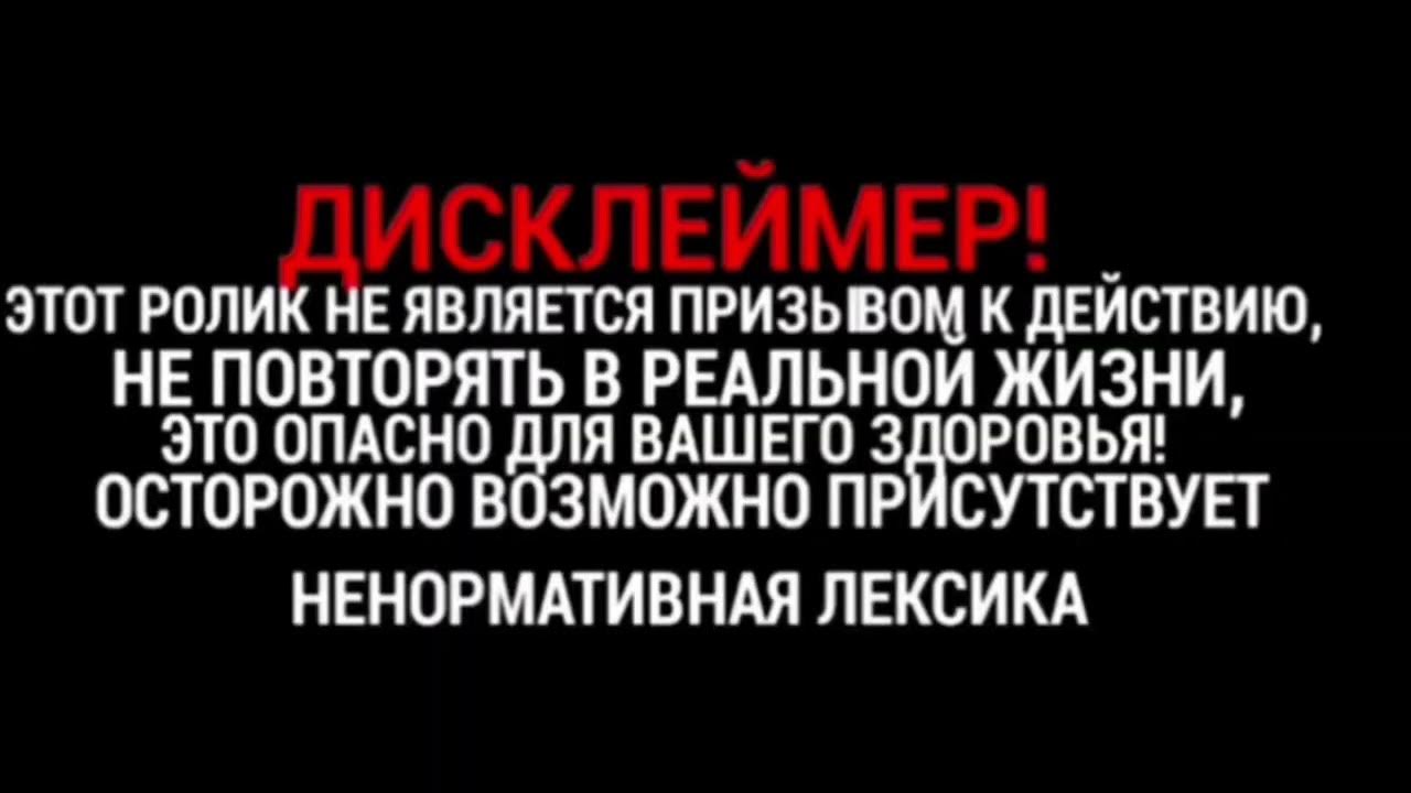 А что не повторять. Повтори мем. Не повторять опасно для жизни. Внимание все трюки выполнены профессионалами. Не надо мне два раза повторять мне и с первого.