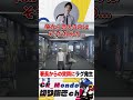 汚職に関する質問に言葉を詰まらせる犬ルリ【ストグラ】 #mondo