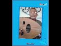 أغنية قس م يا فريد كلمات الشاعر أشرف يوسف مصر ألحان وغناء الفنان أنور بنان اليمن أغنية قس م يا فريد كلمات الشاعر أشرف يوسف مصر ألحان وغناء الفنان أنور بنان اليمن