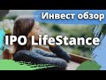 Инвест обзор IPO LifeStance Health Group, Inc. (LFST)