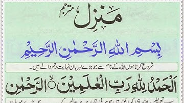 Manzil Dua | منزل Episode 136 | Cure and Protection from Black Magic, Jinn / Evil Spirit Possession