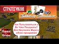 Tabletop Simulator - И все Настольные игры в мире у вас на ПК! Учимся пользоваться, смотрим игры.